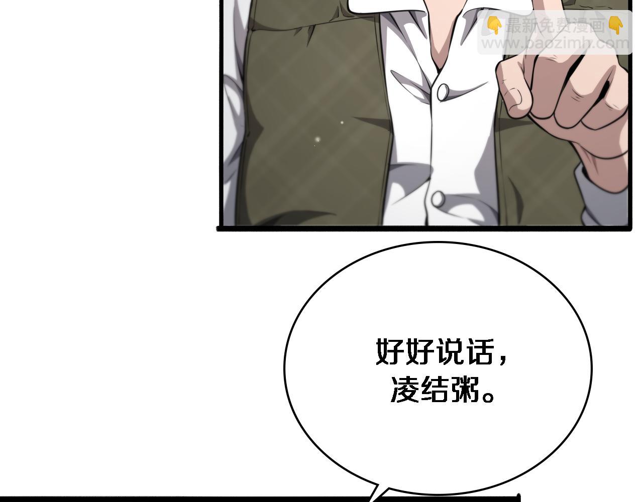 第267话 爱情事情双丰收的人！81