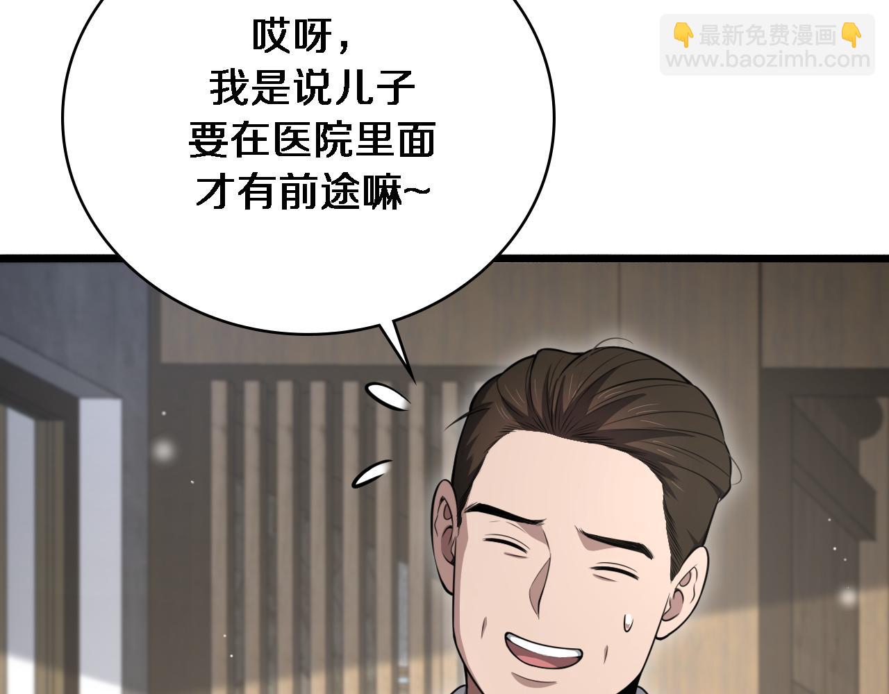 第267话 爱情事情双丰收的人！83