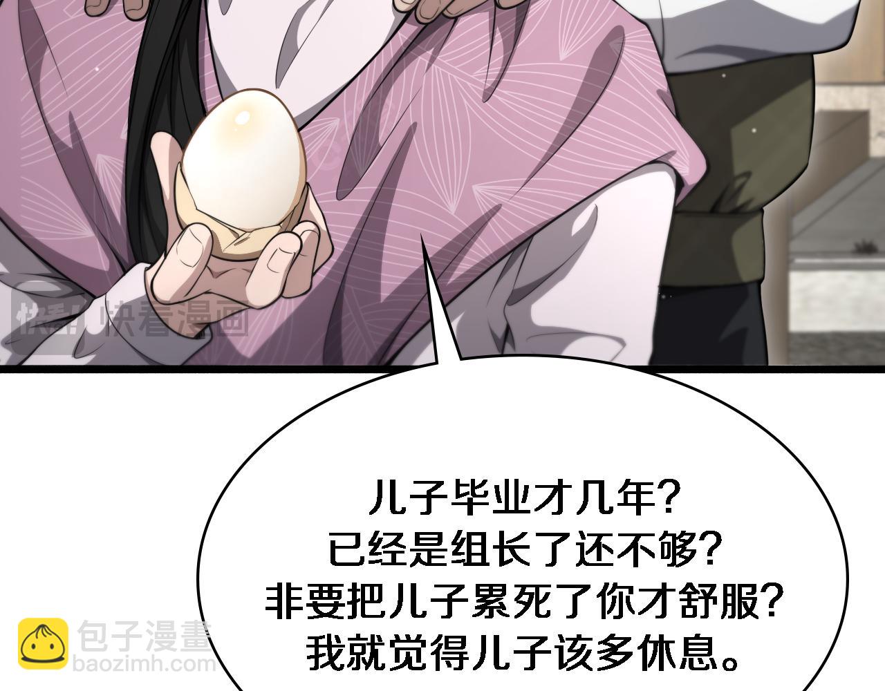 第267话 爱情事情双丰收的人！85