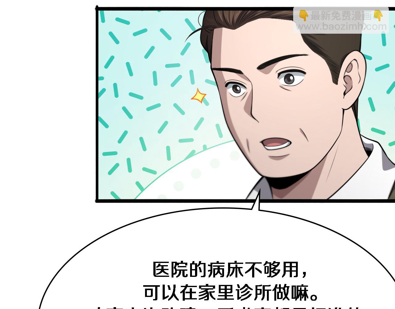 第267话 爱情事情双丰收的人！88