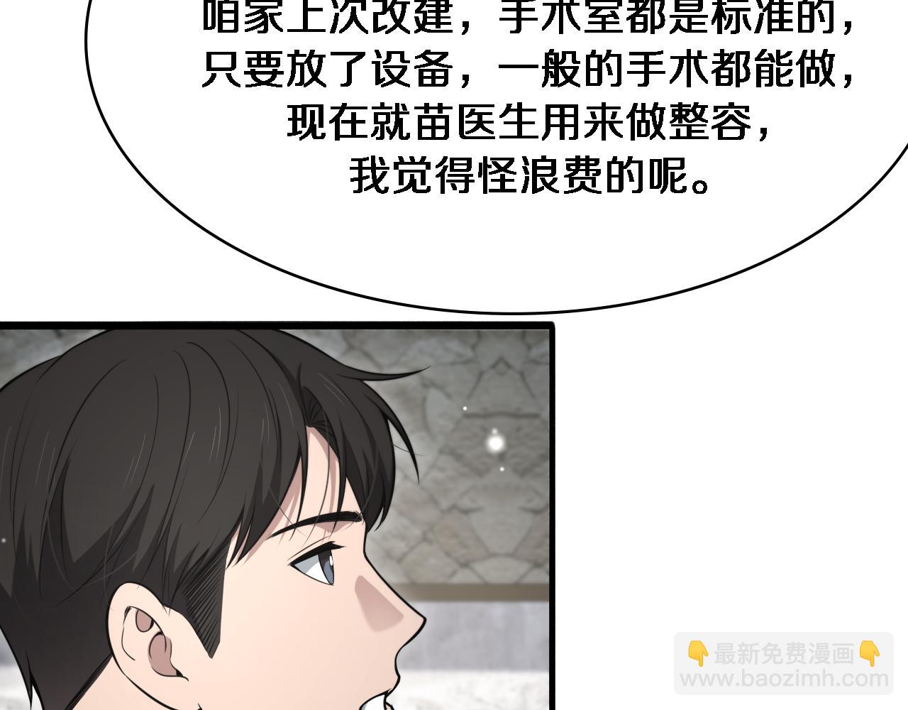 第267话 爱情事情双丰收的人！89