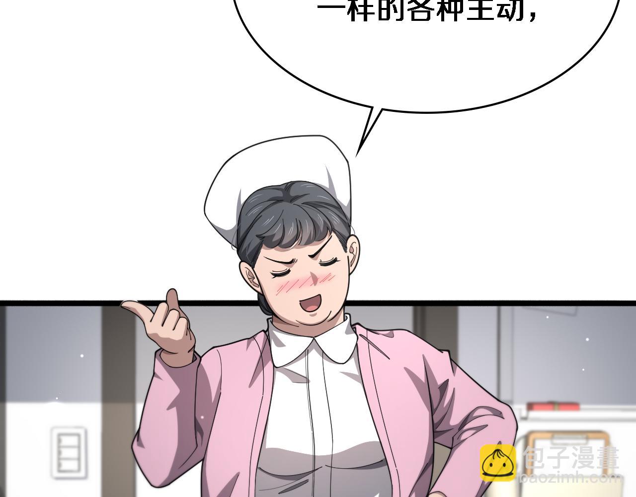 第267话 爱情事情双丰收的人！9