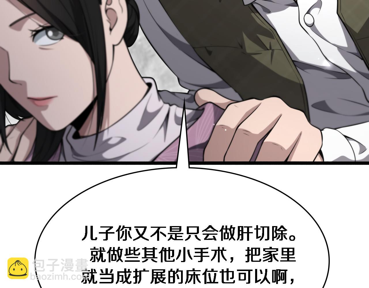 第267话 爱情事情双丰收的人！92