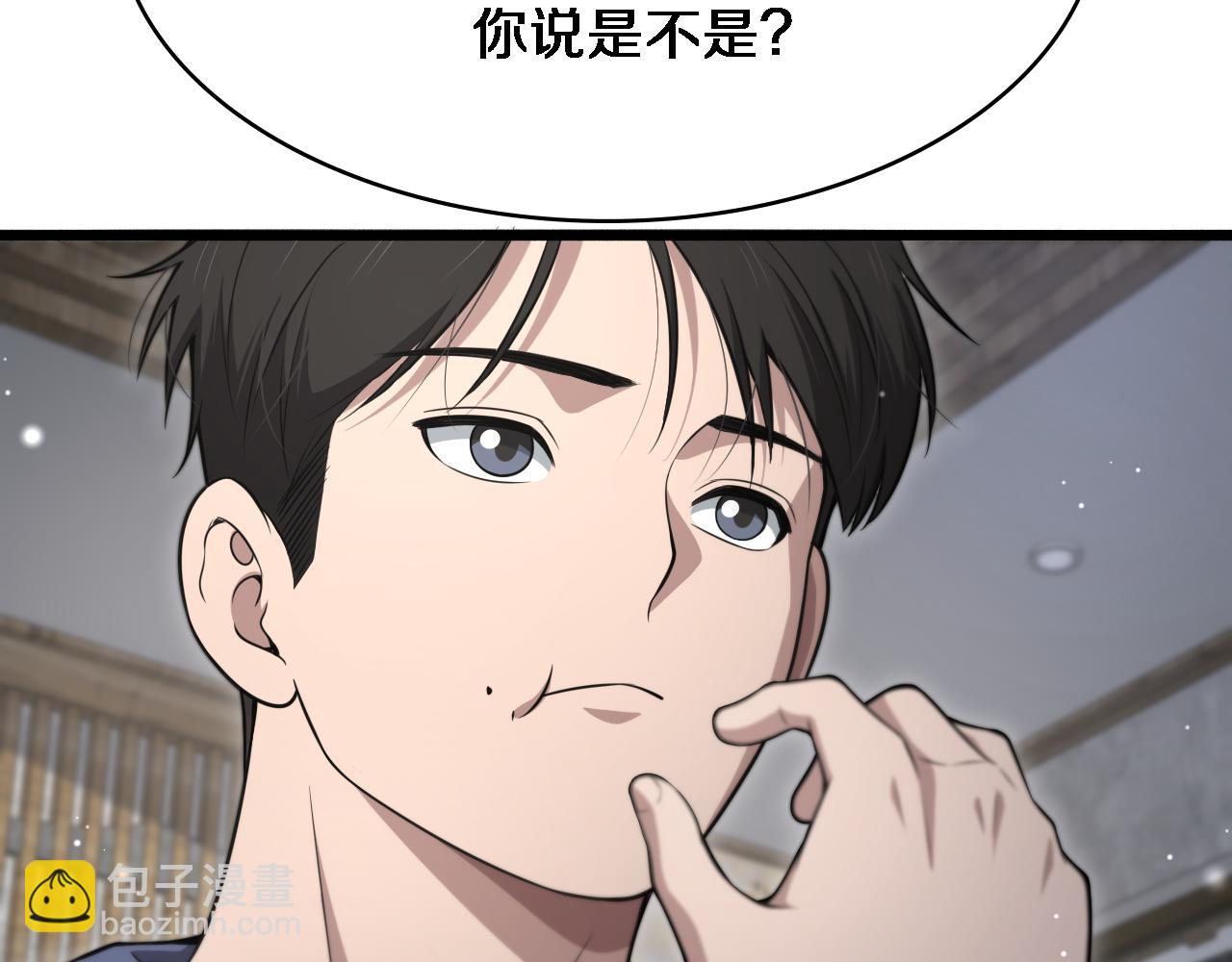 第267话 爱情事情双丰收的人！93
