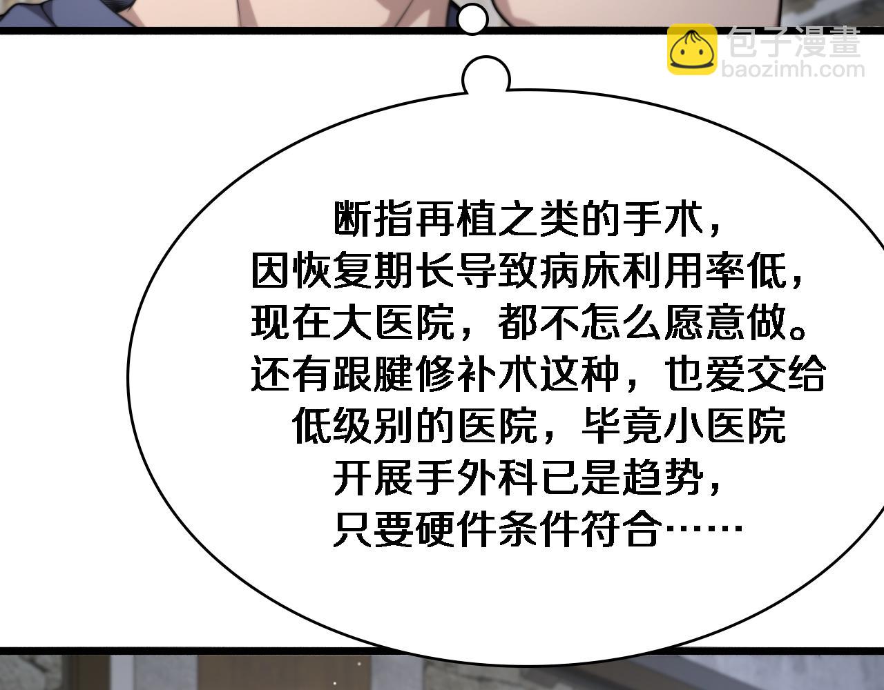 第267话 爱情事情双丰收的人！94