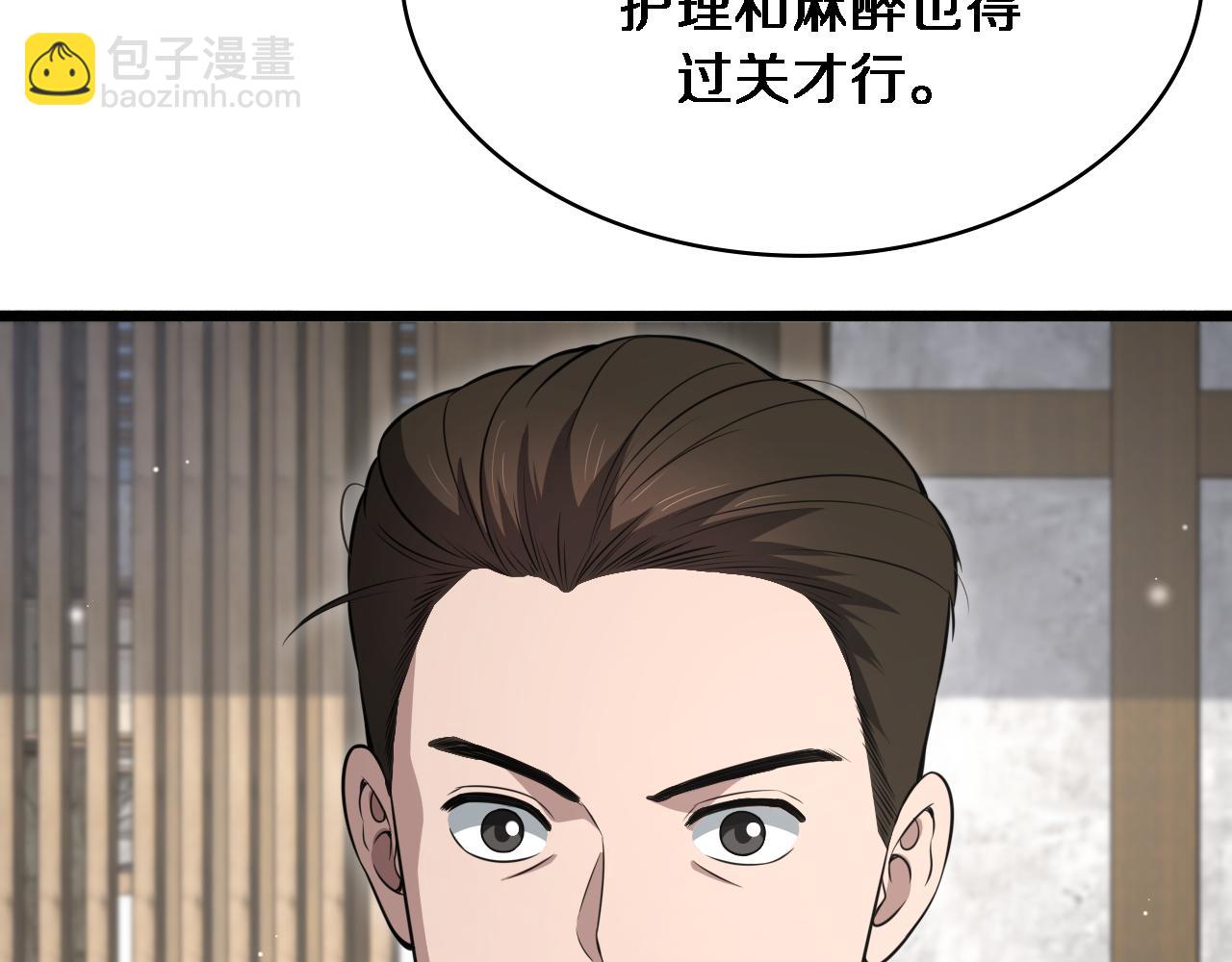 第267话 爱情事情双丰收的人！97