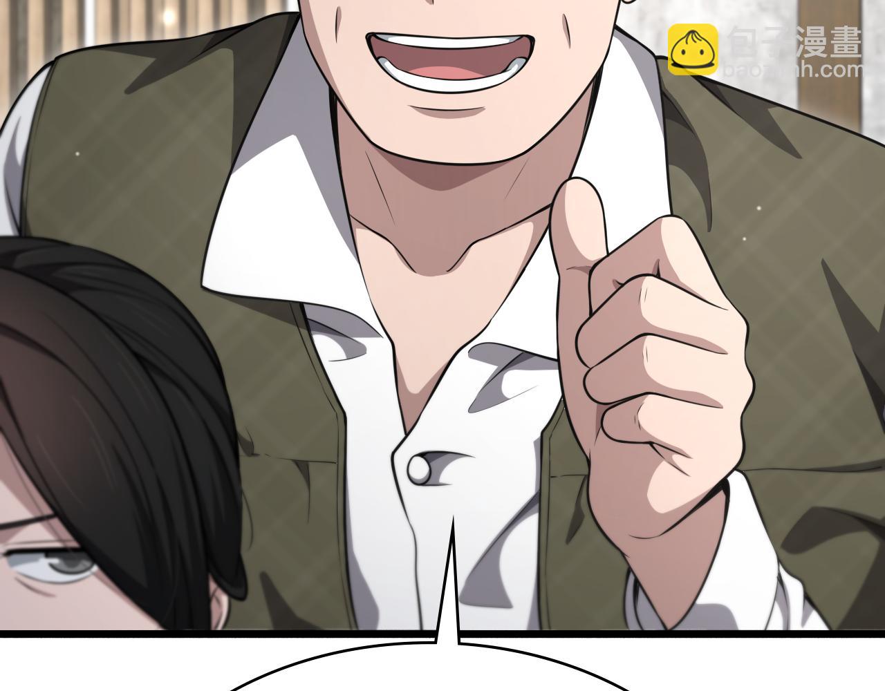 第267话 爱情事情双丰收的人！98