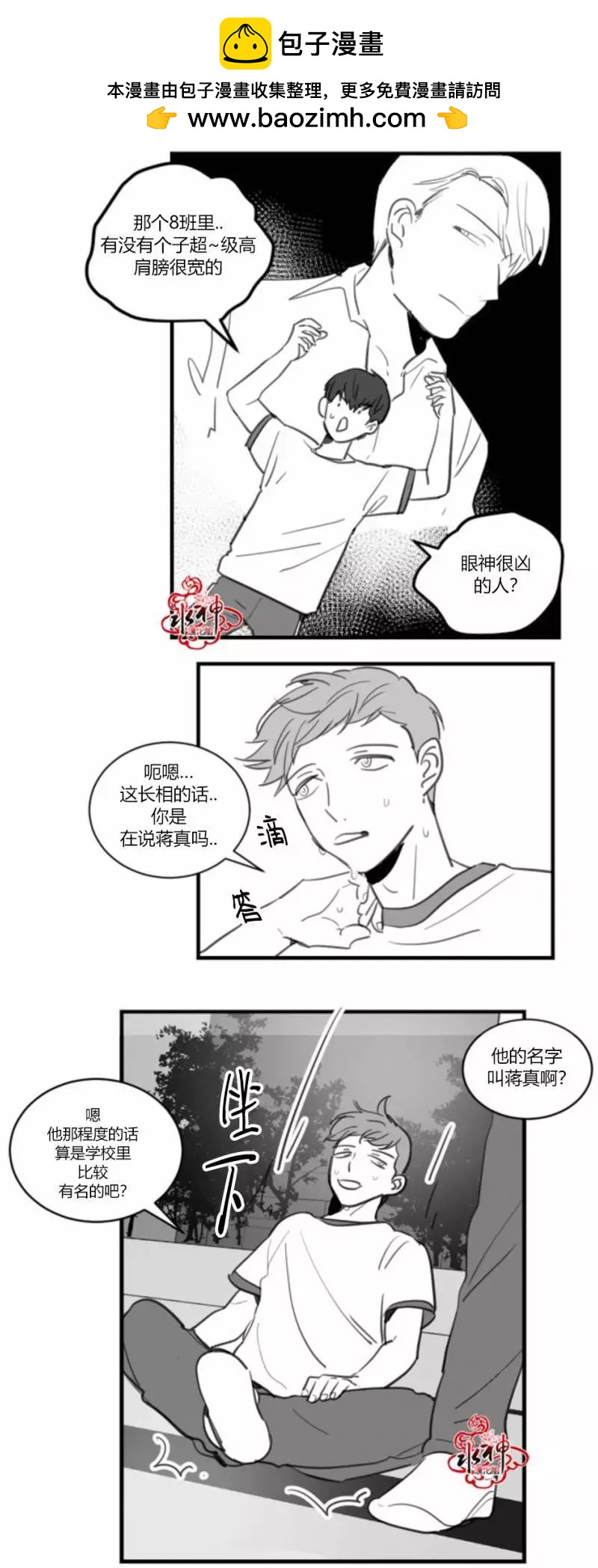 第15回13