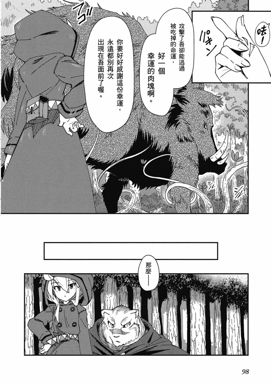 第1卷103