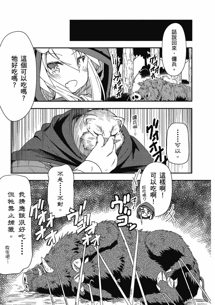 第1卷106