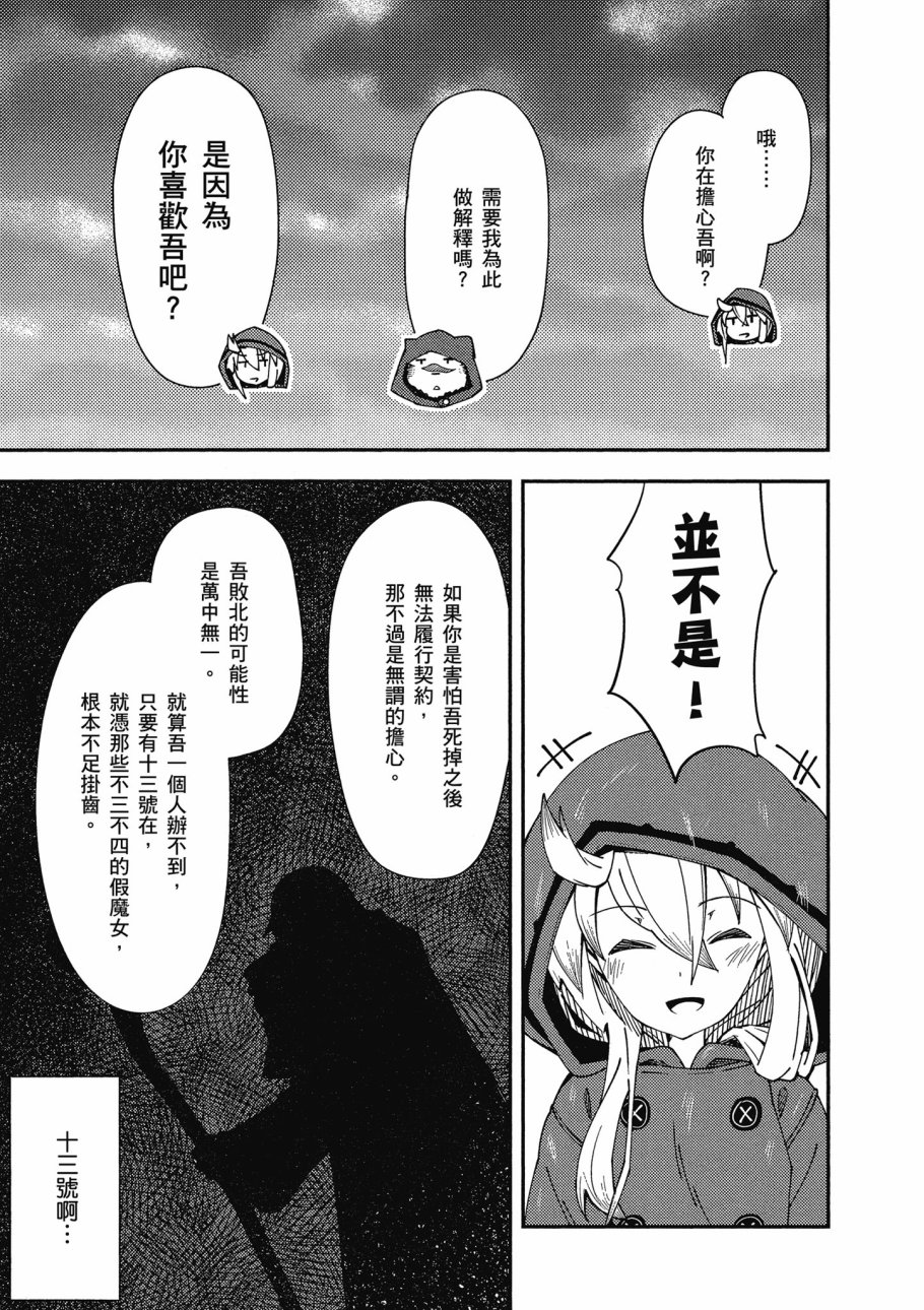 第1卷144