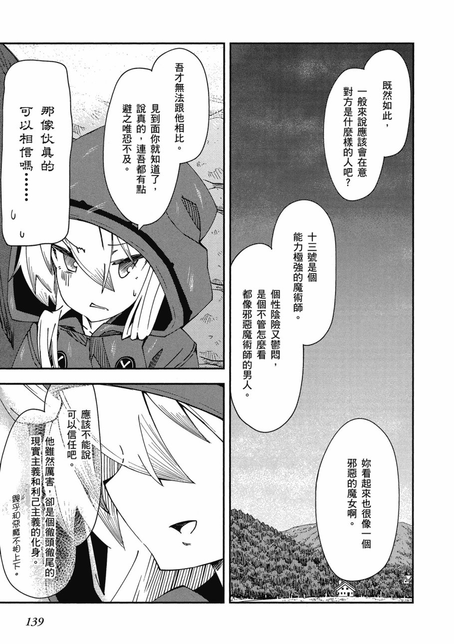 第1卷148