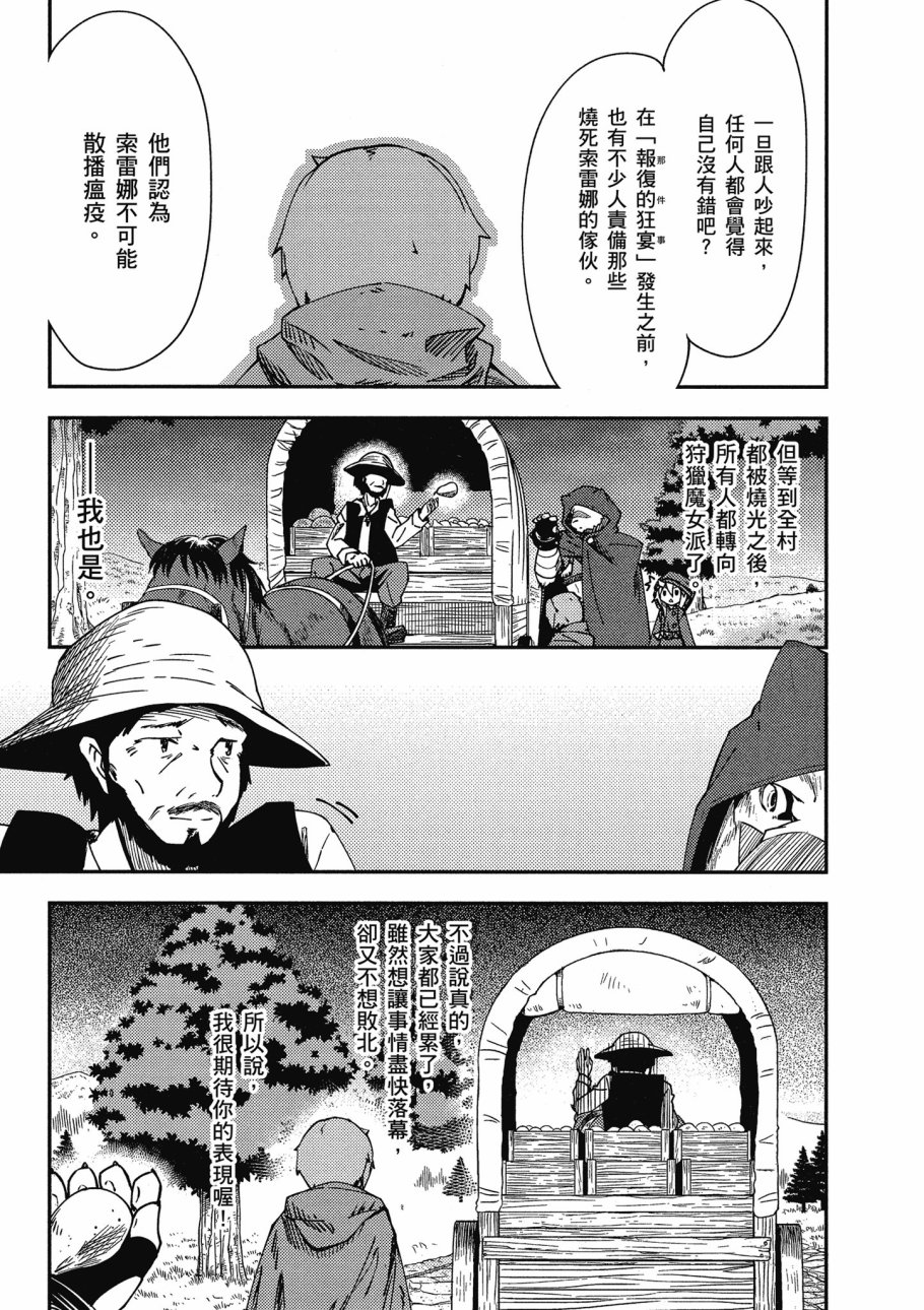 第1卷158