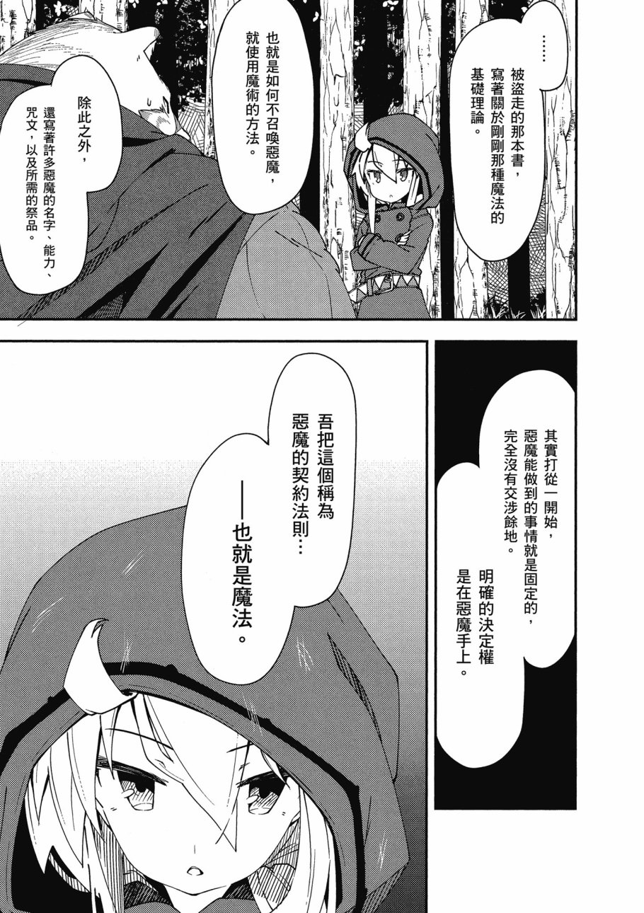 第1卷88