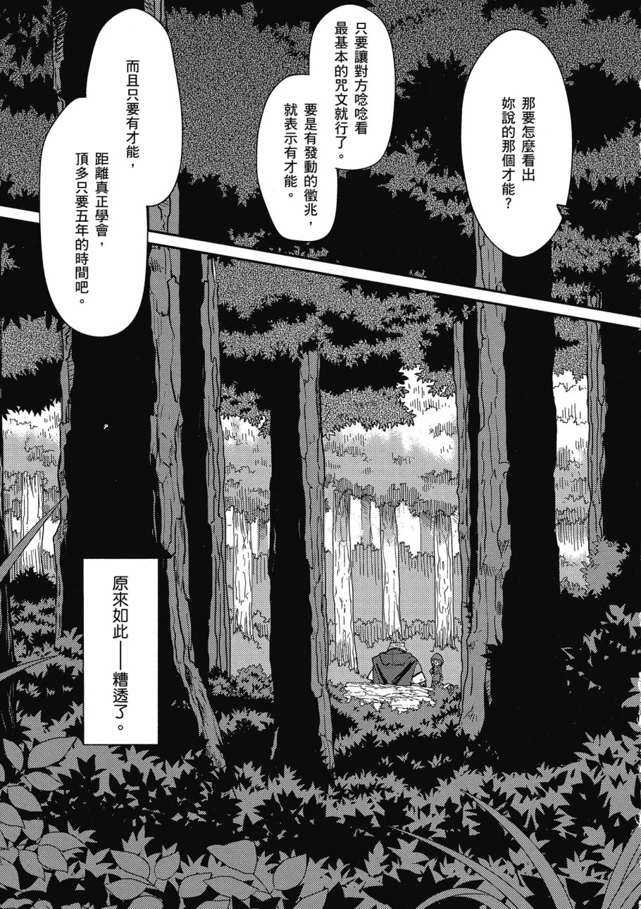 第1卷90