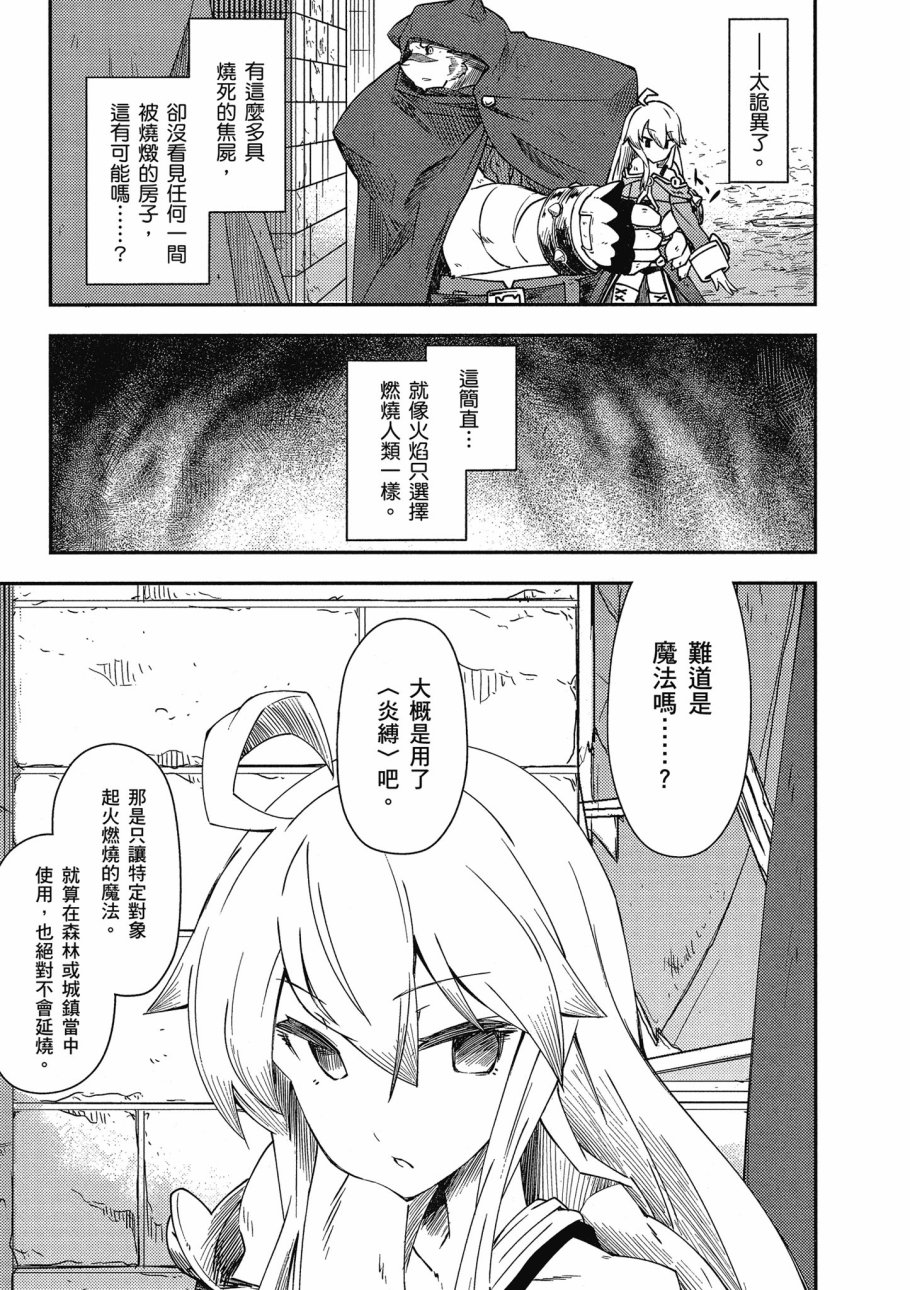第2卷108