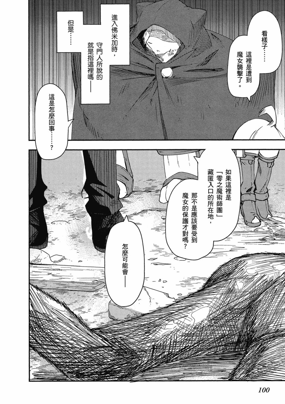 第2卷109