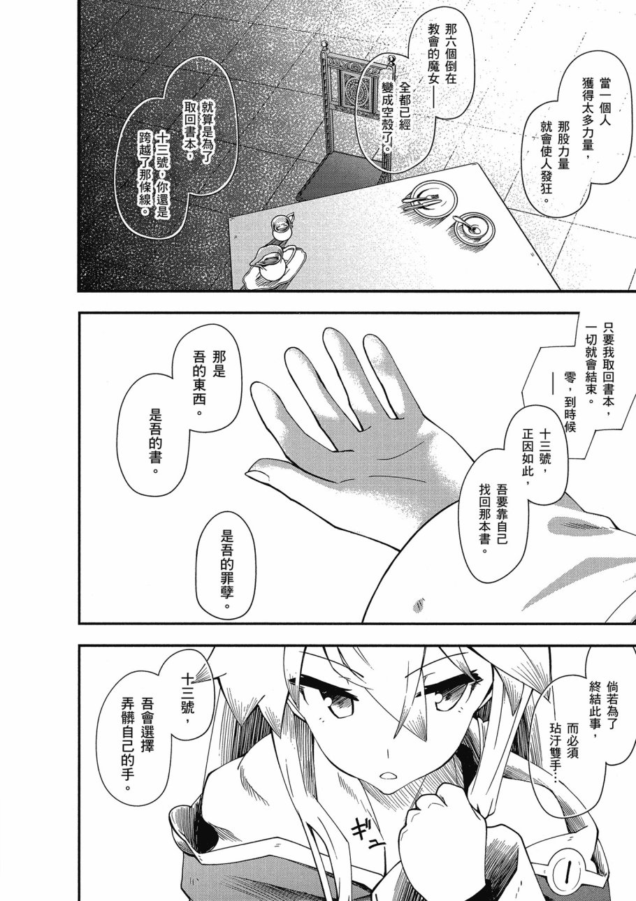 第2卷167