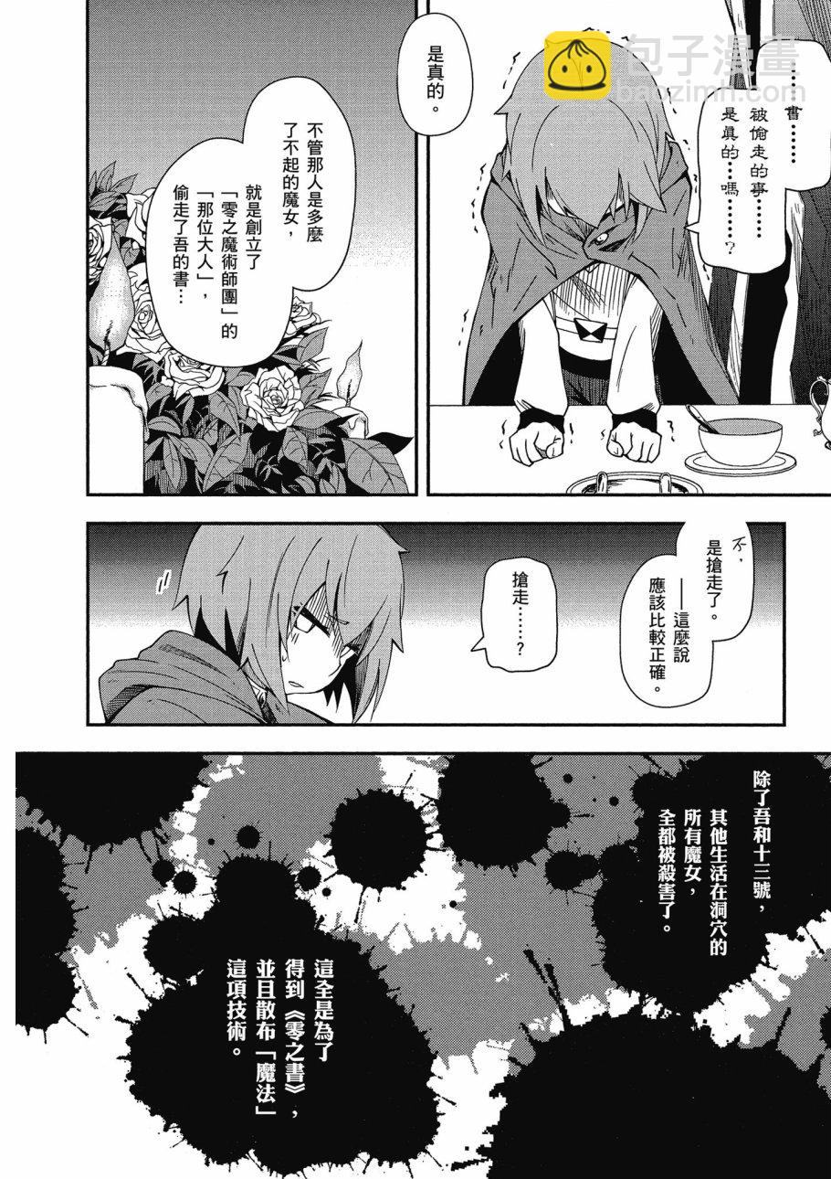 第2卷169