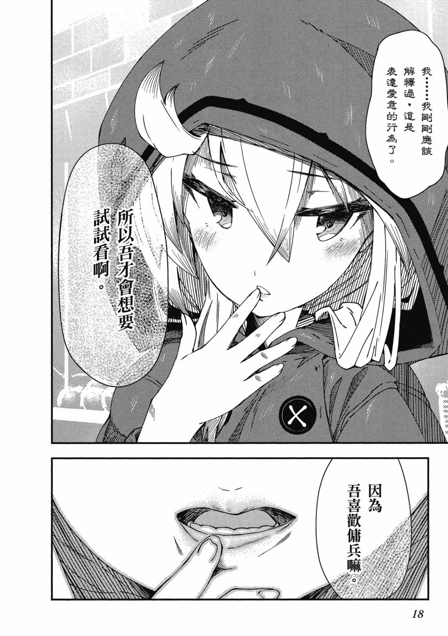 第2卷19