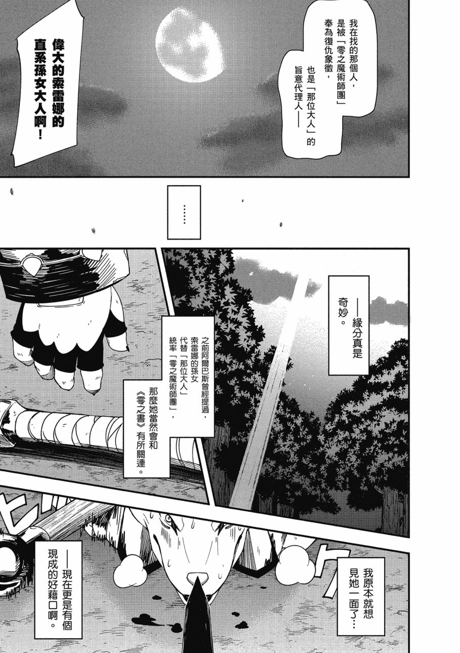 第3卷74
