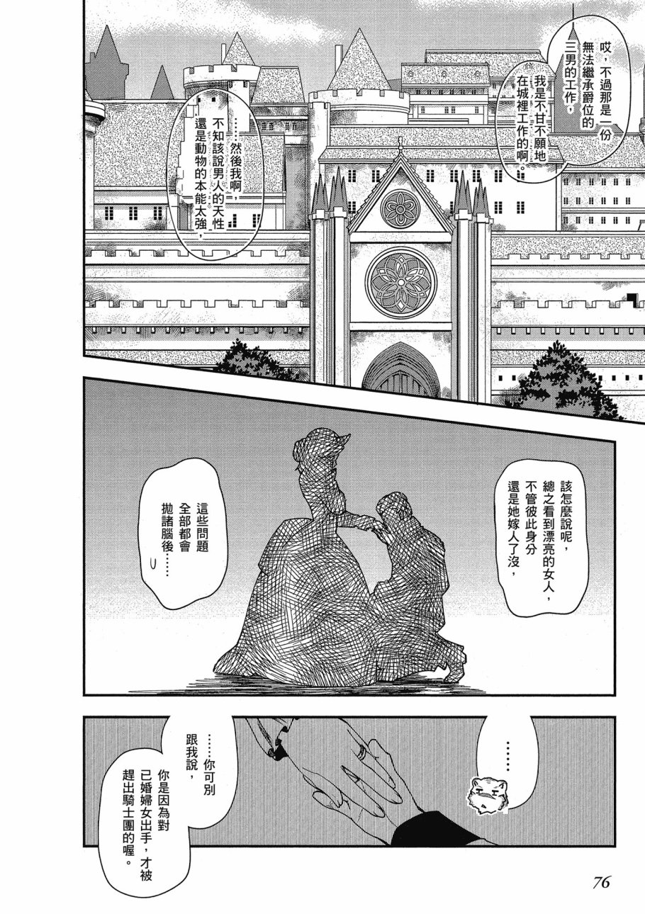 第3卷81