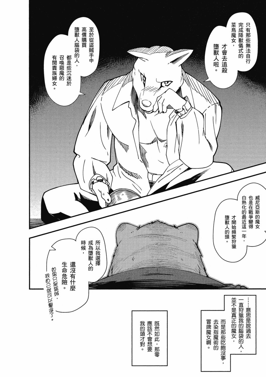 第3卷85