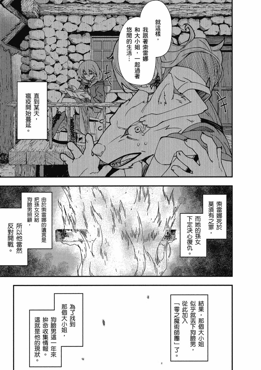 第3卷86