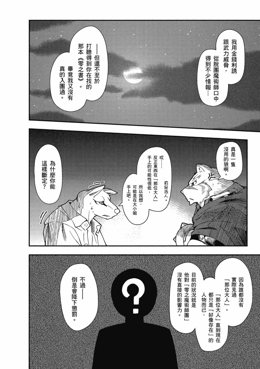 第3卷87