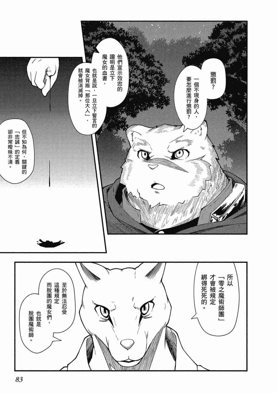 第3卷88