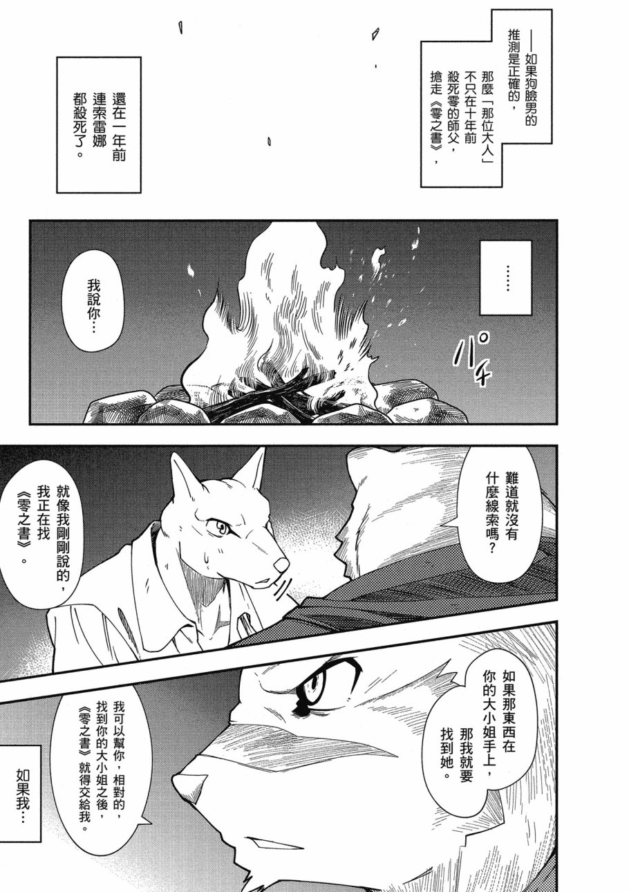 第3卷92