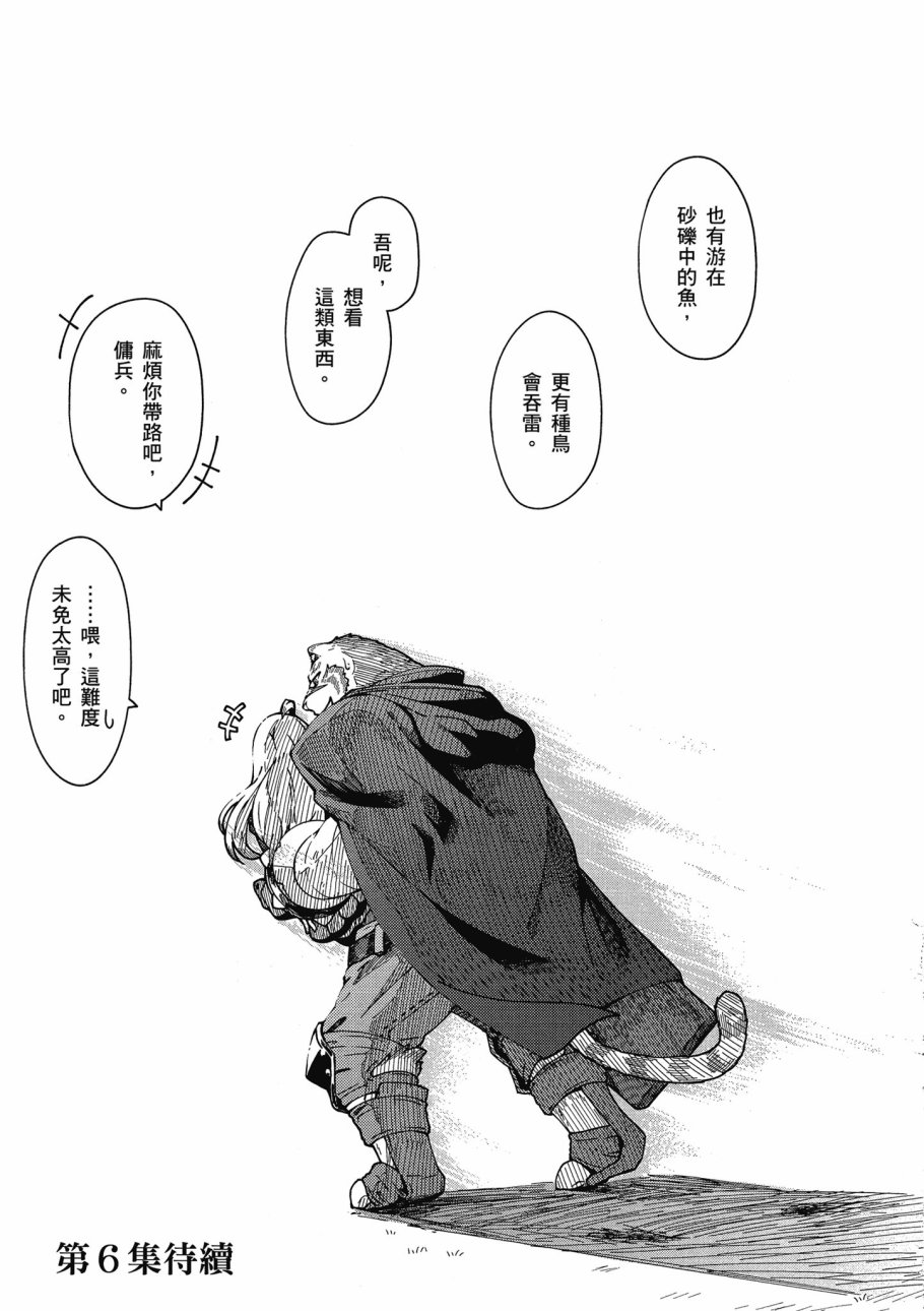 第5卷168