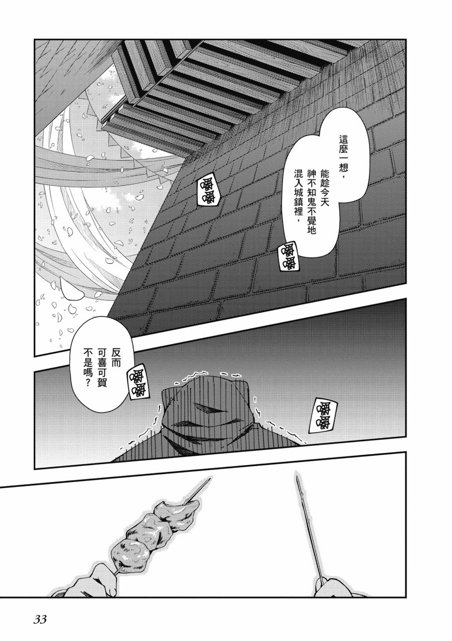第6卷34