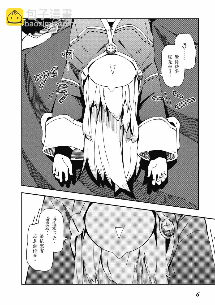 第6卷7