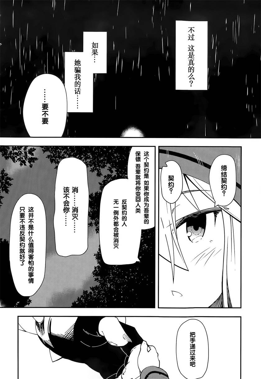 第1话51