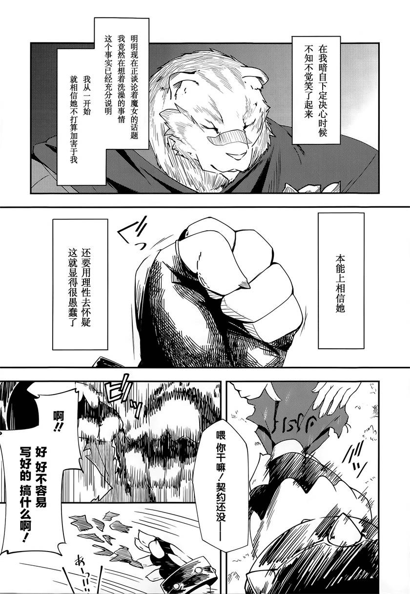 第1话54