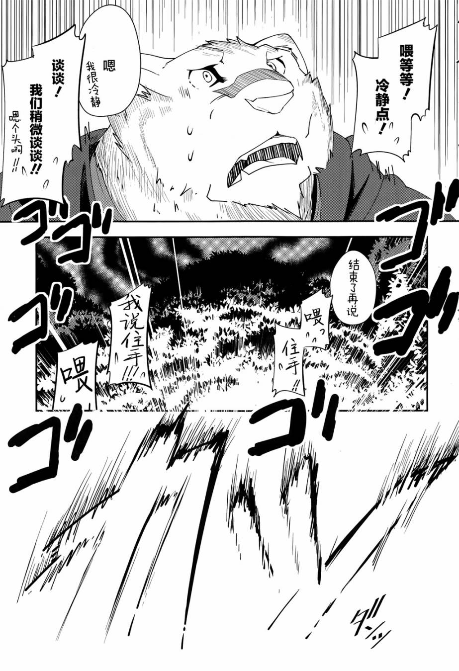 第2话14