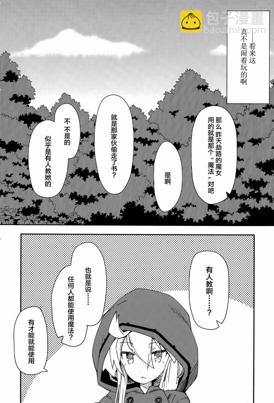 第2话25