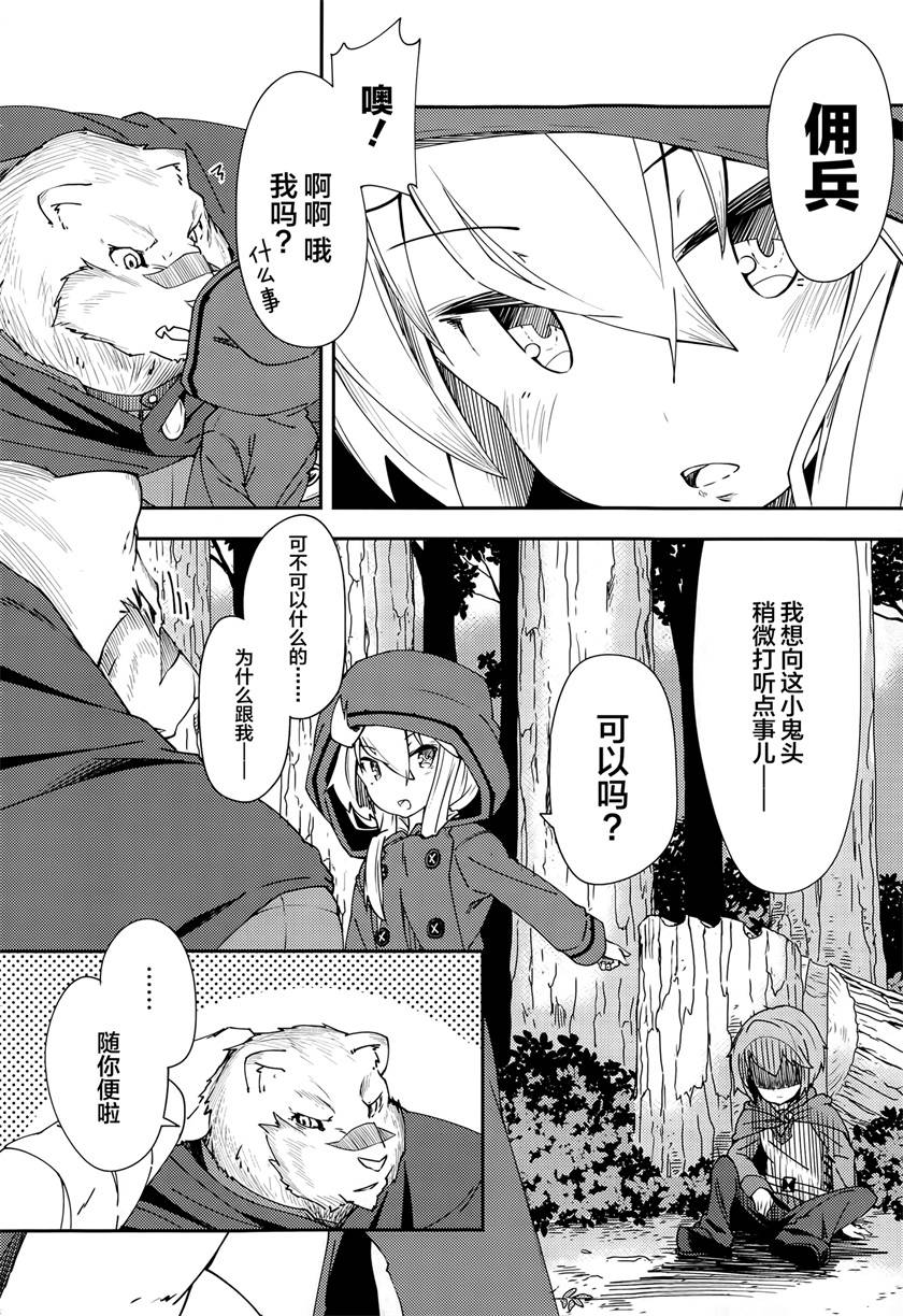 第3话18