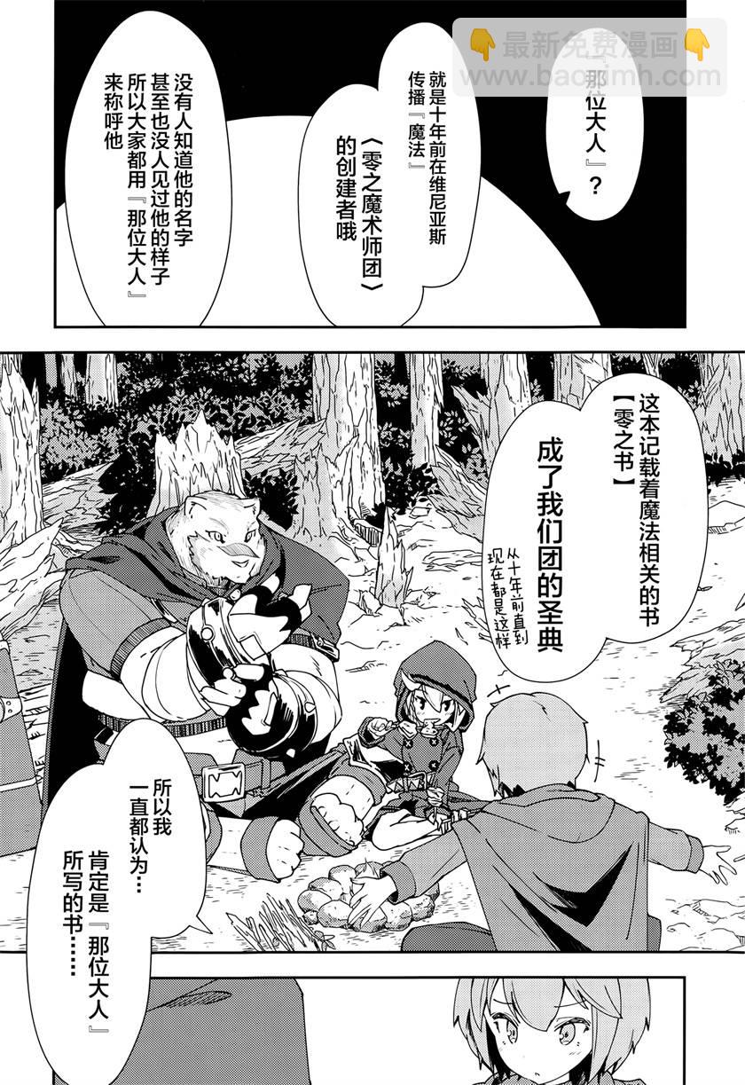 第3话21