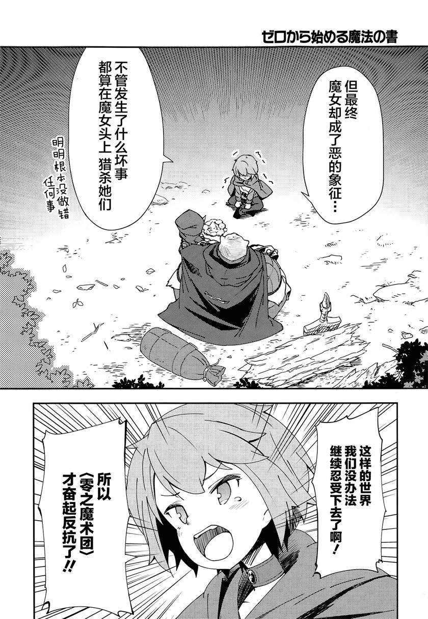 第3话24