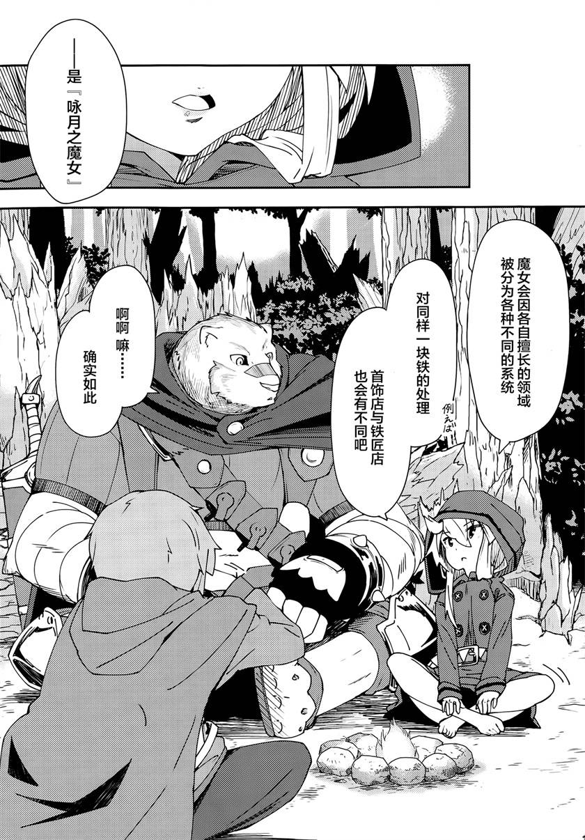 第3话29