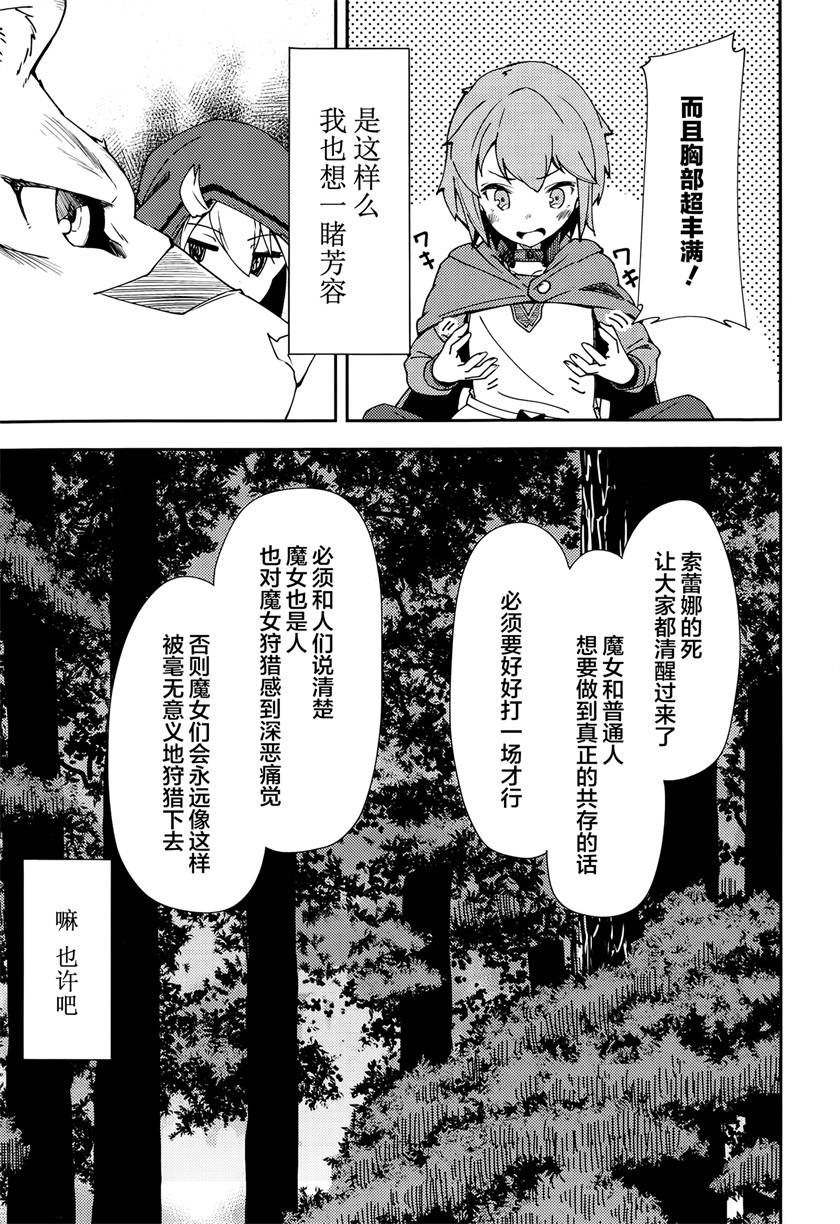 第3话33
