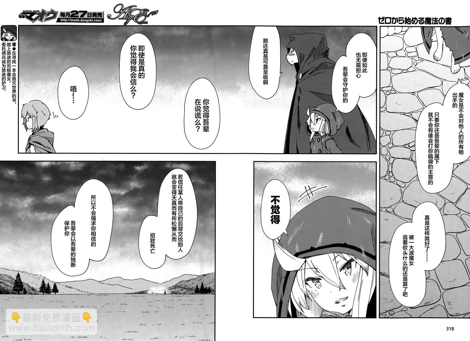 第4话1