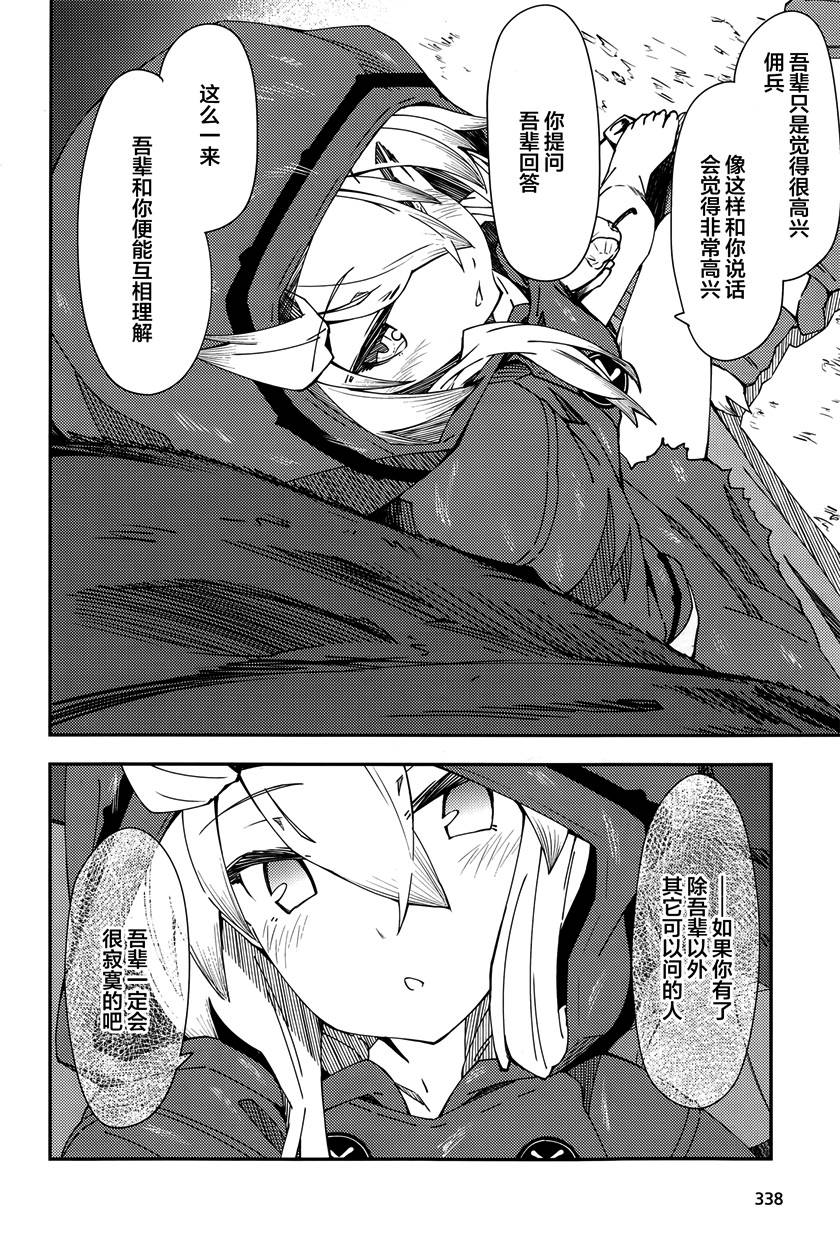 第4话20