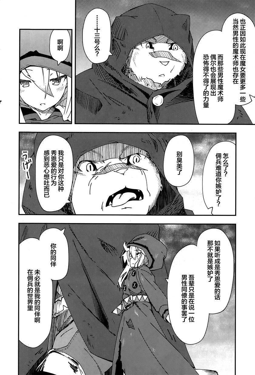 第4话6