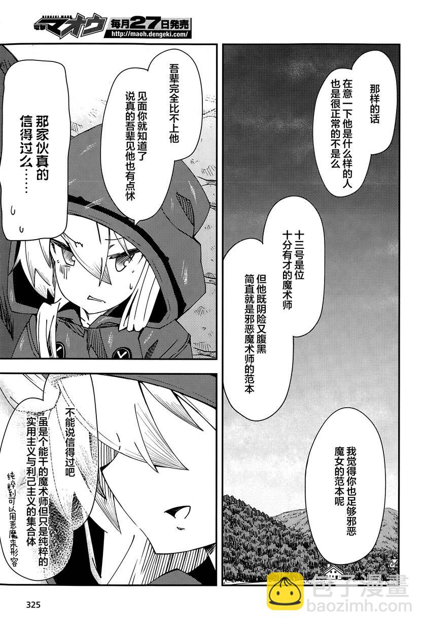 第4话7