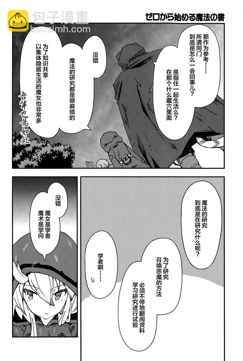 第4话8