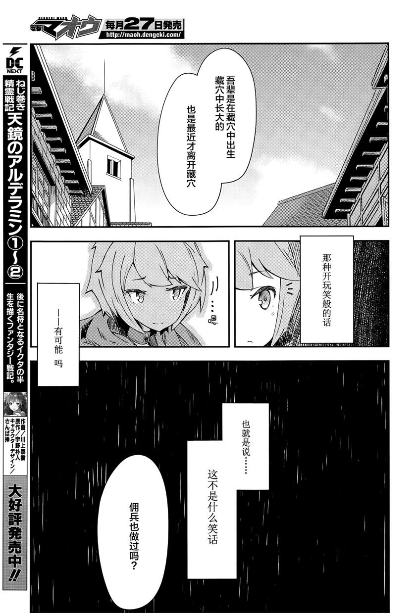 第5话11