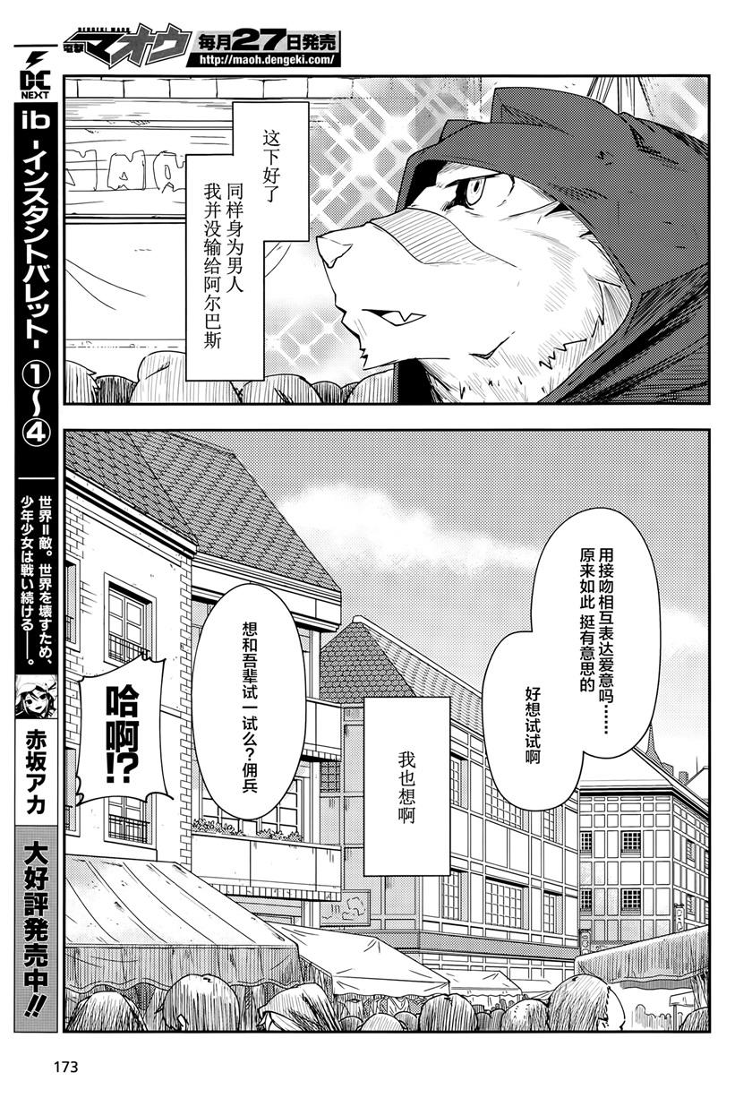 第5话13